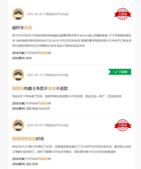 投诉上千条！泡泡玛特就Labubu发货延迟道歉